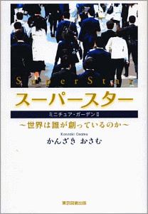 まんが10才までに覚えて差がつく言葉大辞典1070 小学生おもしろ学習シリーズ 卯月啓子の絵本 知育 Tsutaya ツタヤ
