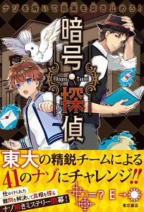 ワンピース検定 クイズ 日本漫画知識検定会の小説 Tsutaya ツタヤ