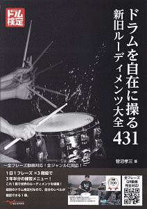 邦楽 Kozo Suganuma Pai-Patiroma 邦楽 Kozo Suganuma Pai-Patiroma SUGANUMA,KOZO - Drum