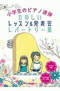 竈門炭治郎のうた 椎名豪 Featuring 中川奈美 ピアノソロ ピアノ ヴォーカル Tvアニメ 鬼滅の刃 挿入歌 本 情報誌 Tsutaya ツタヤ