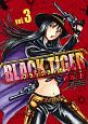 BLACK　TIGER－ブラックティガー－(3)