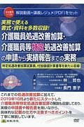 介護職員処遇改善加算・介護職員等特定処遇改善加算の申請から実績報告までの