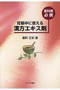 解いてわかる解剖生理学 問題集 竹内修二の本 情報誌 Tsutaya ツタヤ