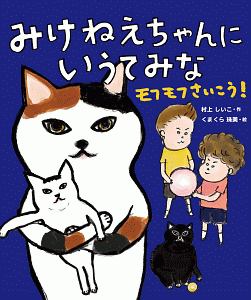 私という猫 呼び声 イシデ電の少女漫画 Bl Tsutaya ツタヤ