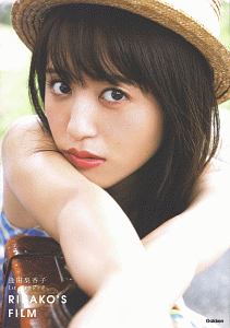 RIKAKO’S FILM 逢田梨香子1stフォトブック