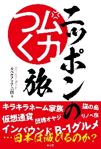 ムカつく の作品一覧 176件 Tsutaya ツタヤ T Site