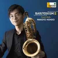 ＢＡＲＩＴＯＮＩＳＭ　ＩＩ　－フランス作品集－