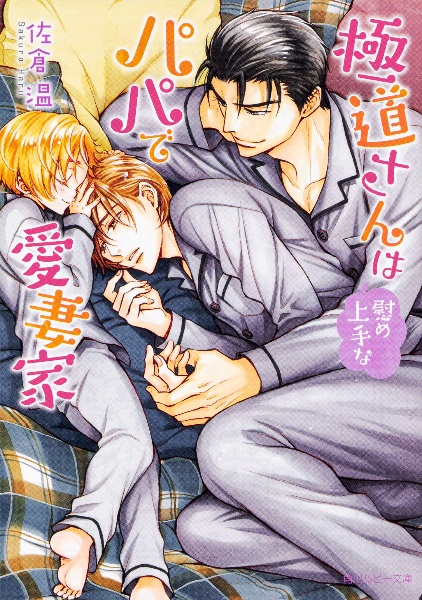 桜城やや おすすめの新刊小説や漫画などの著書 写真集やカレンダー Tsutaya ツタヤ