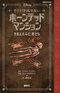 ディズニー みんなが知らない奇妙な三姉妹の話 本当の結末 セレナ ヴァレンティーノの絵本 知育 Tsutaya ツタヤ