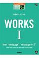 WORKS1〜from“mindscape”“mindscape＜＜2”　安藤ヨシヒロ8　グレード5〜3級　Electone　STAGEA　パーソナル・シリーズ59