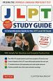 JLPT　Study　Guide　Passing　the　Japanese　Language　Proficiency　Test