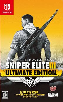 ＳＮＩＰＥＲ　ＥＬＩＴＥ　ＩＩＩ　ＵＬＴＩＭＡＴＥ　ＥＤＩＴＩＯＮ