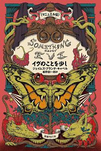 ジェイムズ ブランチ キャベル おすすめの新刊小説や漫画などの著書 写真集やカレンダー Tsutaya ツタヤ