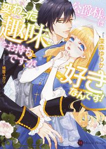 深森ゆうか おすすめの新刊小説や漫画などの著書 写真集やカレンダー Tsutaya ツタヤ 深森ゆうか おすすめの新刊小説や漫画などの著書 写真集やカレンダー Tsutaya ツタヤ