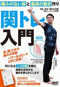 見た目だけで人を見抜く技術 石丸賢一の小説 Tsutaya ツタヤ