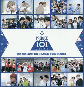 PRODUCE 101 JAPAN FAN BOOK/PRODUCE101JAPAN練習生 - 販売書籍