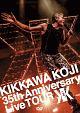 KIKKAWA　KOJI　35th　Anniversary　Live　TOUR（通常盤）