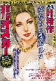 COMIC　魂－KON－　別冊　叶精作　実験人形ダミー・オスカー　女たちの標的2編