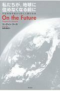 中学3年間の数学を8時間でやり直す本 間地秀三の本 情報誌 Tsutaya ツタヤ