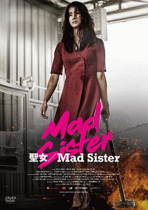 聖女／Mad　Sister