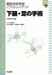 Ao法骨折治療 Hand 田中正の本 情報誌 Tsutaya ツタヤ
