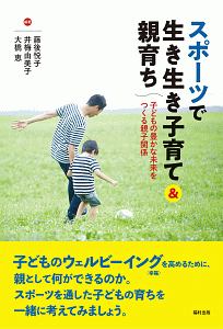 子育て本 の作品一覧 件 Tsutaya ツタヤ T Site