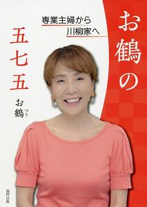 子どもに自信をつける言葉 傷つける言葉 加藤諦三の小説 Tsutaya ツタヤ