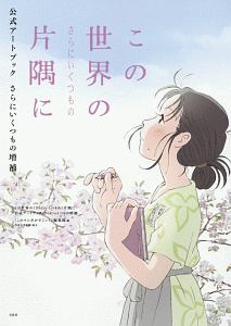 子 天気 ガイド の ビジュアル