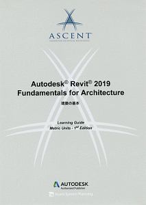 Ａｕｔｏ　ｄｅｓｋ　Ｒｅｖｉｔ　２０１９　Ｆｕｎｄａｍｅｎｔａｌｓ　ｆｏｒ　Ａｒｃ