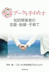 なぜ私は左翼と戦うのか 杉田水脈の本 情報誌 Tsutaya ツタヤ