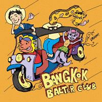 Ｂａｎｇｋｏｋ　Ｂａｌｔｅｒ　Ｃｌｕｂ