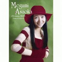 Premium BOX~オリジナル・アルバム・コレクション~/麻丘めぐみ - 販売