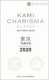KAMI　CHARISMA　東京　2020　Hair　Salon　Guide