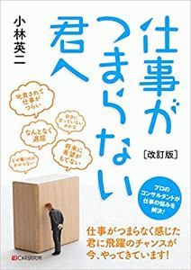 もう いい人 になるのはやめなさい 潮凪洋介の小説 Tsutaya ツタヤ