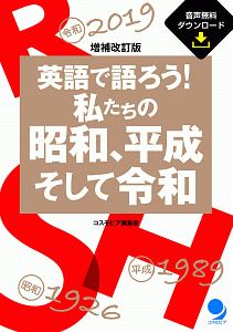 英語のお手本 そのままマネしたい 敬語 集 マヤ バーダマンの本 情報誌 Tsutaya ツタヤ