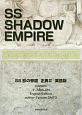 SS　SHADOW　EMPIRE　Canon　English　Edition(2)