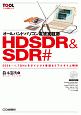 オールバンド・パソコン電波実験室HDSDR　＆　SDR＃　500k〜1．7GHzをダイレクト受信＆リアルタイム解析
