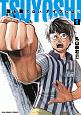 TSUYOSHI　誰も勝てない、アイツには(1)