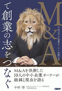 告白 秒速で転落した真実 与沢翼の小説 Tsutaya ツタヤ