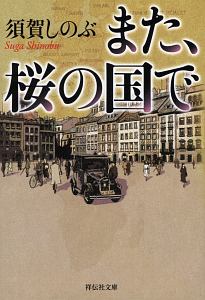 烙印の紋章 杉原智則のライトノベル Tsutaya ツタヤ