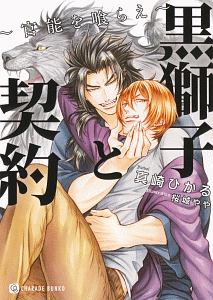 桜城やや おすすめの新刊小説や漫画などの著書 写真集やカレンダー Tsutaya ツタヤ