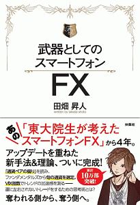 Fxチャートリーディング マスターブック 本 コミック Tsutaya ツタヤ