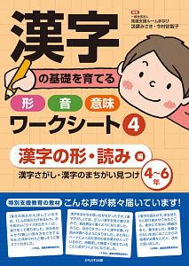 Sst ソーシャルスキルトレーニング ワークシート 自己認知 コミュニケーションスキル編 本 コミック Tsutaya ツタヤ Sst ソーシャルスキルトレーニング ワークシート 自己認知 コミュニケーションスキル編 本 コミック Tsutaya ツタヤ