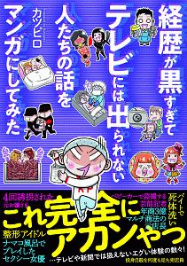 不浄を拭うひと 沖田 華の漫画 コミック Tsutaya ツタヤ