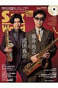 Ｓａｘ　Ｗｏｒｌｄ　ＣＤ付