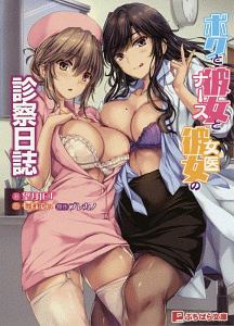 もねてぃ おすすめの新刊小説や漫画などの著書 写真集やカレンダー Tsutaya ツタヤ