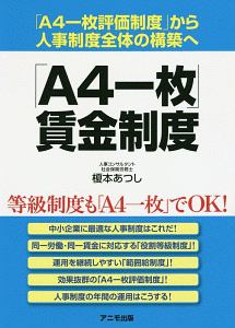 退職金制度 はやめなさい 堀内潤の本 情報誌 Tsutaya ツタヤ