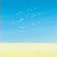 MaiKurakiB-SideBESTThis is our life通常盤 Mai Kuraki B-Side BEST This is Our life/倉木麻衣 - 販売CD｜TSUTAYA