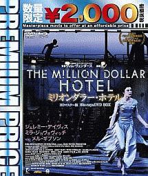 プレミアムプライス版　ミリオンダラー・ホテル　HDマスター版　blu－ray＆DVD　BOX