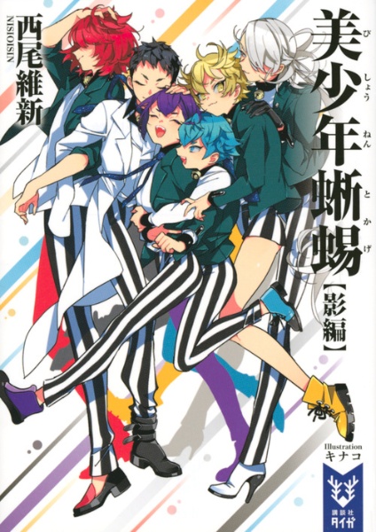 ヴェールドマン仮説 本 コミック Tsutaya ツタヤ